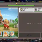 كلاش اوف كلانس حساب 17 ماكس متاح اقصاد