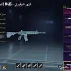 حساب ببجي