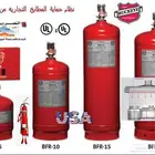 إعادة تعبئة طفايات الحريق وصيانة نظام إنذار الحريق وورق الدف