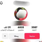 تيك توك حساب