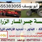 جسر المسار الزراعية