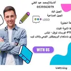 معلم انجليزي لجميع المراحل