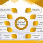 تصميم بروفايل شركة   مؤسسة  مكتب تصميم متاجر إلكترونية