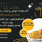 تجهيز وجبات افطار رمضان بجودة عالية وسعر منافس