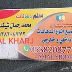 معلم دهان بالخرج