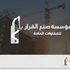 مقاولات بنيه تحتيه مخططات