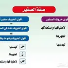 معلم تأسيس وقرآن ونور البيان وتجويد للأطفال وكبار السن