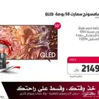شاشه سامسونج 50 QLED