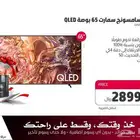 شاشه سامسونج 65 QLED