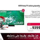 شاشه سامسونج 77 بوصه OLED