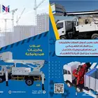 سلات هيدروليك معزوله شركه الكهرباء