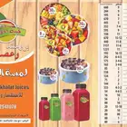 برستد ووجبات سريعه للبيع