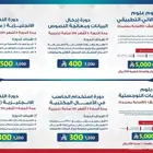 دبلومات معتمدة ( مؤهل علمي مابعد الثانوي )