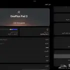 للبيع تابلت ون بلس باد 3 الجديد