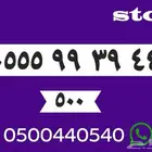 أرقام مميزه شحن سوا stc أسعار رخيصه