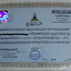 معلم قران صفوف اولية . تحسين تلاوة . مساعدة حفظ القران