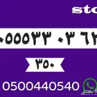 أرقام سوا شحن مميزه stc هايبرد أسعار رخيصه