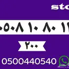 أرقام مميزه سوا شحن stc أسعار رخيصه