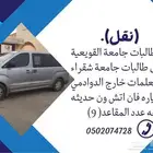 اجار سيارة اتش ون مع السائق