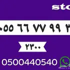 أرقام مميزه شحن stc سوا أسعار رخيصه