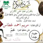 تاسيس قراءه وكتابه أون لاين