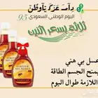 عسل فوريفر اللبيع