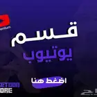 نتفلكس شاهد يوتيوب SON