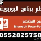 كورس تعليم الفوتوشوب والوورد والبور بوينت