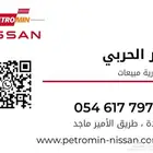 نيسان جدة