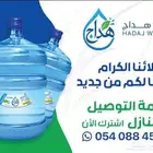توصيل مياه للمنازل تبوك
