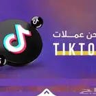 شحن عملات تيك توك
