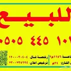 للبيع عمارة تجارية على شارعين في محافظة تربة