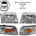 شمعات واسطبات فورد ماركيز 2006 الى 2011 تايوان