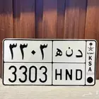 لوحة مميزة د ن ه 3303