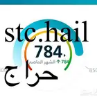 للجادين .. سكور ملم 784