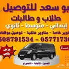 هايس لإيجار ديزل بسواق او بدون