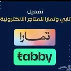 تفعيل تمارا وتابي