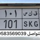 للبيع لوحه 101