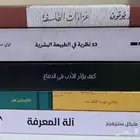 كتب مستعملة نظيفة متنوعة