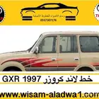 خط لاندكروزر صالون موديل 97-98-99- 2000-2001-2002 اصلي