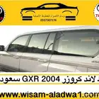 خط صالون 2002-2003-2004-2005-2006 سعودي بريمي اصلي وكاله