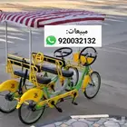 سياكل 4 مقاعد سيكل .. لكافة المدن