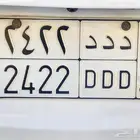لوحه مميزه ددد2422