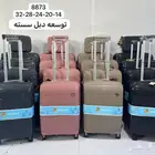 شنطه سفر عررروض