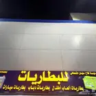 بطاريات سيارات