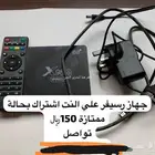 جهاز رسيفر باشتراك سنوي يطلع اغلب القنوات