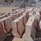 سيفتى صبيات خرسانه