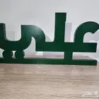 كل ما تحتاج في استقبالك بمكان واحد