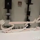 اسم 3d لطاولات الاستقبال