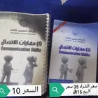 كتب جامعه سطام اكثر من مستوئ باسعار مناسبة